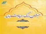 قابل توجه کلیه همکاران و دانشجویان گرامی
