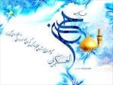 تبریک میلاد پربرکت یازدهمین اختر تابناک آسمان امامت و ولایت