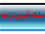 با همکاری دفتر توسعه دانشکده پرستاری و مامایی تبریز و مرکز آموزش مجازی دانشگاه  علوم پزشکی تبریز برگزار گردید