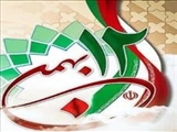 اطلاعیه برگزاری مراسم یوم الله 12 بهمن
