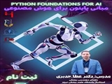 کارگاه آموزشی تخصصی مبانی پایتون برای هوش مصنوعی