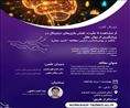 اطلاعیه برگزاری ژورنال کلاب از مشاهده تا علیت: نقش بازی های دیجیتال در پیشگیربی از زوال عقل