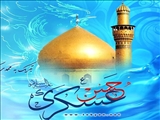 سالروز ولادت امام حسن عسكري عليه السلام مبارک باد