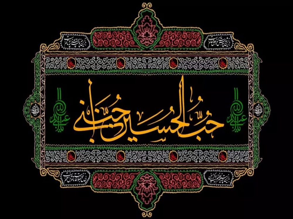محرم 1401