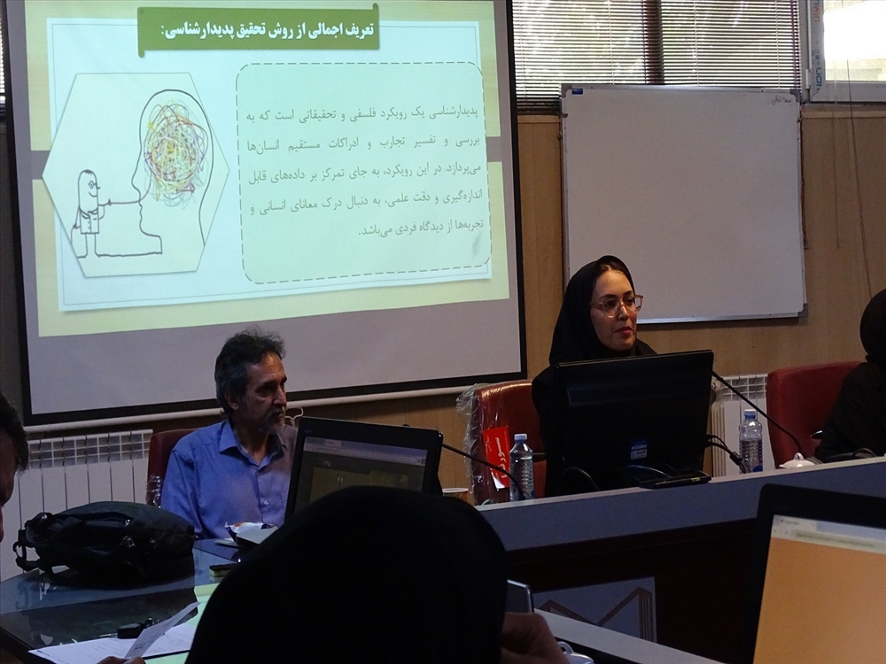 جلسه چهارم مدرسه تابستانه
