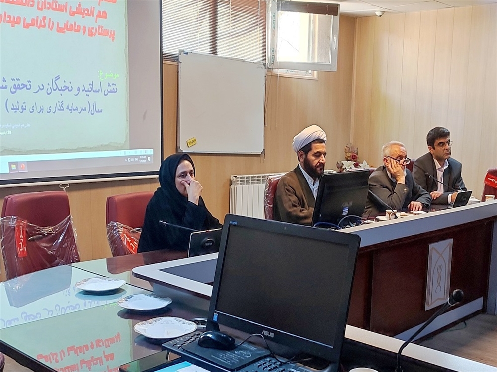 جلسه هم اندیشی سرمایه گذاری برای تولید. اردیبهشت 1404